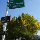 팔당역 예봉산 등산로 입구[팔당-3] 이미지