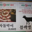 대흥연탄갈비