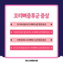 고려의원 이미지