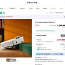 정가 DREAM | 로봇청소기 추천 내돈내산 X40 울트라 사용 후기 | X50 울트라 비교