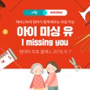 아이미싱유 이미지