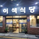 삼락천로 | [부산삼락]이색식당-싱싱한한우를 가성비 좋게 먹을 수 있는노포식당(feat.치마살,갈비살,된장찌개)