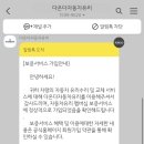 다온다자동차유리달