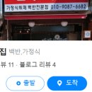 만나가정식백반 이미지