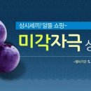 초록마을 광주하남점 이미지