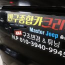 현대종합카클리닉 이미지