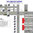 금사자동차운전전문학원