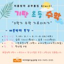 아주수학