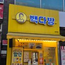 빽다방 상현역점 가성비 빽사이즈 아메리카노 후기