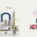 부산기념품10선협의회