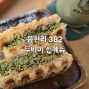 읍천리382양산범어