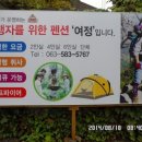 내소사황토펜션민박 이미지