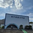 청주종합사격장 클레이사격장 | [청주] 청주종합사격장_청주 이색 데이트 클레이 사격을 할 수 있는 청주종합사격장의 25발 내돈내산 후기!