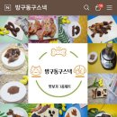 방구동구스낵 이미지