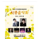 신춘음악회 다시, 그리고 봄 네이버블로그