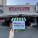 주신떡방앗간