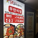 닭갈비제작소 경희대점 | <회기> 회기역 맛집 ‘닭갈비제작소 경희대점’, 닭갈비 무한으로 즐기기