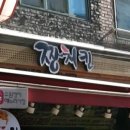 짱치킨 - 부천시 원미구 | 짱치킨