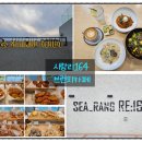 시랑리164 브런치앤브레덴코 이미지