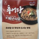 백년기사식당 | 대구 북구 맛집 최정자백년식당 본점 추어탕 밀키트 솔직후기