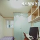 웰빙텔