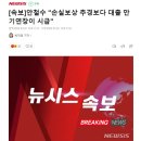 [속보]안철수 "손실보상 추경보다 대출 만기연장이 시급" 이미지