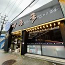 내가 조선의 국밥이다(그랜드터미널점) 이미지