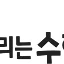 하우투스터디학원 이미지