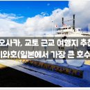 히코네일