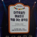 아람누리도서관 강의실 이미지