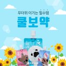 세종함소아한의원 이미지