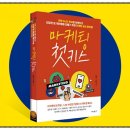 인스타그램 마케팅 실전기법 이미지