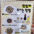 안암동닭한마리 이미지