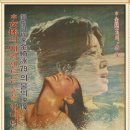 수녀(水女)(1979) 이미지