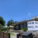 하비솔하우스