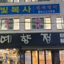 후문복사 이미지