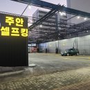 주안 셀프킹 이미지
