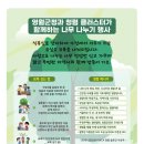 한국남부발전(주) 영월빛드림본부 - 4555 | 한국남부발전(주) 영월빛드림본부