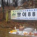 3월20일 (토요일) 수리산 정기산행및 시산제 안내 이미지