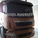 화성써모 이미지