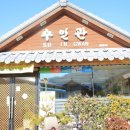 귀보아구찜 이미지