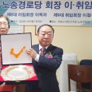 제1경로당 앞 이미지