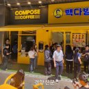 빽다방 Daum카페