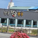 참맛식당 이미지