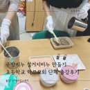 가득초등학교 | 설거지 주방비누 단체 출강 후기 초등학교 학부모동호회 cp비누 화성동탄 수원 용인 비누공방