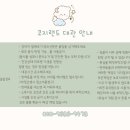 코지랜드
