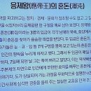 탄허사상 한국학을 말하다. 24회 2 – 10 이미지