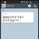 BBQ난곡점 네이버블로그