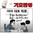 'Natizen 시사만평''떡메' '2021. 7. 15'(목) 이미지