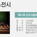 안산시여성합창단 제29회 정기연주회 네이버블로그